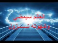 نقترب من عرشك