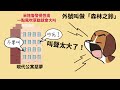 狗與鹿 ｜犬種的故事＃12 米格魯｜三大惡魔犬之首，竟然是可愛的史努比的原型狗狗米格魯？這其中是不是有什麼誤會啊？