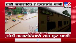 Breaking | कोकण रेल्वेची वाहतूक ठप्प, मंगला एक्सप्रेस संगमेश्वर स्टेशनवर थांबवली-TV9