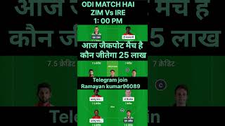 ZIM Vs IRE Prediction | Zimbabwe Vs Ireland Dream11 Team | IRE Vs ZIM Dream11