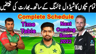 Pakistan T20 Tri Series 2022 With New Zealand and Bangladesh, Full Schedule, Venue, Time Table