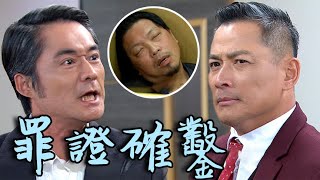 天之驕女│EP133預告 山河帶人砸場子 天雷圓滿婚禮夢碎？！  Proud of You│ Vidol.tv