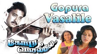 Gopura Vasalile || Full Tamil Movie || Karthik , Bhanupriya, Suchitra, Nassar || Full HD