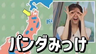 お天気マップの新たな楽しみ方を発見したお天気お姉さん【小林李衣奈】