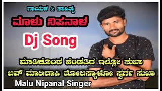 ಮಾಡಿಕೊಂಡ ಹೆಂಡತಿದ ಇಲ್ಲೋ ಸುಖಾ | Malu Nipanal New Janapada Song | Orginal HD Video | Uttar Karnataka