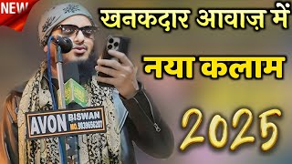 Asad Iqbal Kolkatavi New Naat 2025 || Zahe Kismat Jo Aisa inqlaab aaya to Kya hoga