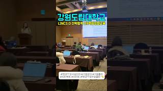 각 지역 대학 #산학협력 #링크사업단 출강‼️ #챗gpt강사김진희 #챗gpt강사추천 #챗gpt교육 #한국강사교육협회 #미래교육아카데미 #AI교육강사