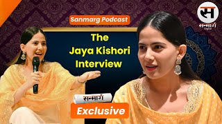 Jaya Kishori Mahakumbh, धर्म और Youth पर क्या बोलीं? Sanmarg Exclusive