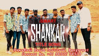 Ismart title song | iSmart Shankar | Ram Pothineni | Pawanani dance institute | Album dance cover