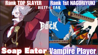 GGST➤ Rank TOP SLAYER / スレイヤー [ Soap Eater ] vs Rank 1st NAGORIYUKI/名残雪 [ VampirePlayer ]