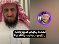 اصطدام المريخ بالأرض زلزال مرعب يضرب دولة أجنبية😲 الشيخ فهد القرني