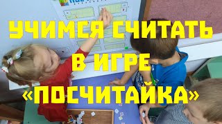 Новая настольно-настенная математическая игра \