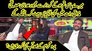 Meray Paas Tum Ho Star Adnan Saddiqui Flirting In Mazaaq Raat | Dunya News