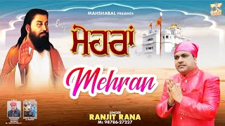 Mehran - Ranjit Rana | Latest Punjabi Song 2025 | @ranjitranaofficial