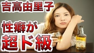 蛇にピアス Part2 2008　主演･吉高由里子／監督･蜷川幸雄