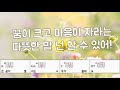 기타치며 불러요 넌 할 수 있어라고 말해 주세요 기타 코드 악보 no capo ★☆