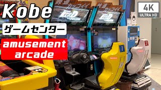 【ゲームセンター】神戸ハーバーランドの休日を楽しんだ動画です🕹