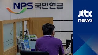 청와대 국민청원도 쇄도…국민연금 개혁안 17일 제시