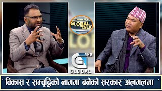 कांग्रेस नेता भन्छन्, सरकारले काम गर्ने सकेन || Global Talk || Global TV HD