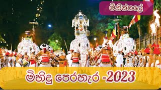 මිහින්තලේ මිහිදු පෙරහැර-2023 [Mihidu perehara in Mihinthale]#srilanka #tourism #perehara #mihinthale