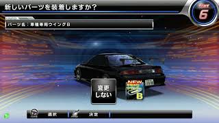 湾岸ミッドナイト６R　Ｓ１４　シルビア　ドレスアップパーツ　レベル２３