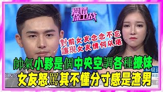 小夥冒充別人的男友去參加婚禮，女友知道後鬧不停！#愛情保衛戰#塗磊#情感#刺激名場面