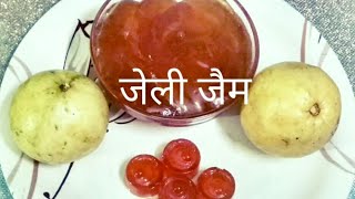 अमरूद की जेली और जैम /Neeta ki rasoi Neeta Rahangdale