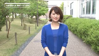 学科紹介［情報ビジネス学科］①