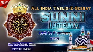 🔴 Live In - SUNNI IJTEMA Live From Jajpur Odisha All India Tabligh E Seerat | Pure Sunni Network