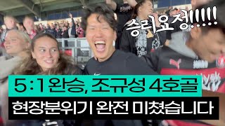 [조규성특집 3부]  4호골이 터지고 미트윌란이 5:1 완승을 한 현지상황