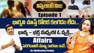 Nippulanti Nijam Episode 1 || Anchor Vishnu || Dr. Madhurima Reddy || SumanTV Life Exclusive Shows