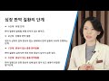 건강강좌 가슴이 답답하고 숨이 차나요 심장판막질환 순환기내과 최효인 교수 i 강북삼성병원