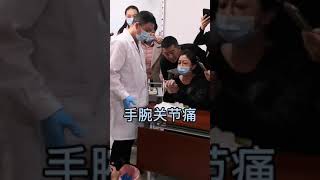 小针刀治疗手腕关节痛立竿见影！| 沈三针神奇小针刀