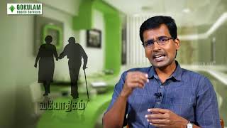 Dementia | வயோதிகம் மற்றும் மறதி நோய் பற்றி மனநல மருத்துவர் விளக்குகிறார்