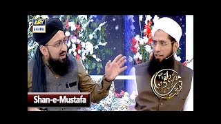 Shan-e-Mustafa - Segment With Mufti Sohail Raza Amjadi & Maulana Imran Bashir | ARY Digital