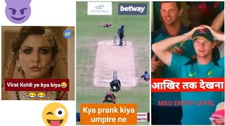 Cricket tik tok,insta reels,😂 Dhoni attitude status😉,Virat funny videos,best bowling,best bating