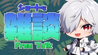 【雑談】ありがとうチルアウト編【白夜零兎 / Vtuber】