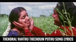 Thendral Vanthu Theendum Pothu Song with Lyrics - Avatharam (1995) || Remix Song || Tamizh Music
