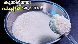 1 കപ്പ് പച്ചരി കുതിർത്തത് ഉണ്ടോ..!!കിടിലൻ പഞ്ഞിയപ്പം..||breakfast or snack