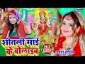 Amrita Dixit Devigeet 2024 | Bhojpuri Bhakti Song 2024 | Devigeet Video Song 2024