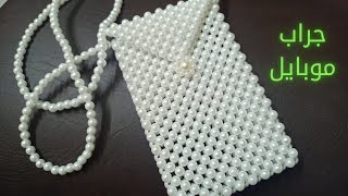 جراب موبايل من الخرز اللولي للمبتدئين/How to make a beaded phone pouch