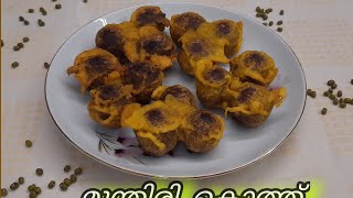 HOW TO MAKE  MUNTHIRI KOTTHU/ മുന്തിരി കൊത്ത്‌ ചായക്കടയിലെ പലഹാരം/ MUNTHIRI KOTTU HEALTHY  RECIPE  /