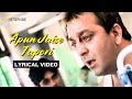Apun Jaise Tapori (Official Lyric Video) | Vinod Rathod | Sanjay Dutt,Arshad,Gracy | Munnabhai MBBS