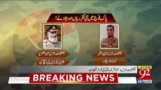 Lt Gen Asim Munir appointed as DG ISI | 10 Oct 2018 | 92NewsHD