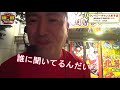 限界フル回転　開店～閉店＃14