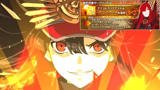 【FGO】Maou Nobunaga (Avenger) Skill Upgrade Demo『第六天魔王』【Fate/Grand Order】