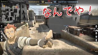 [CSGO]AL設置されたのに解除できちゃった