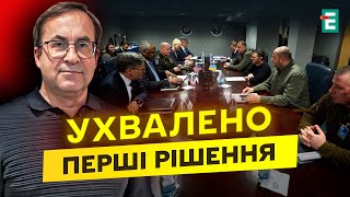 ПІДСУМКИ «Рамштайну»: необхідні БЕЗПЕКОВІ УГОДИ