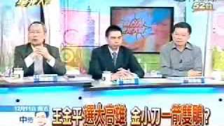 新台灣星光大道 2009年12月11日 Part 2/5