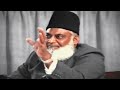 fasad kya hai fasad fil arz kya hai aman aur fasad in quran dr israr ahmed deen insights